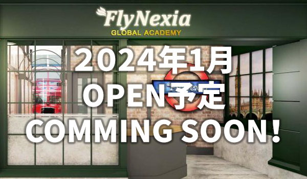 FlyNexia 晴海校