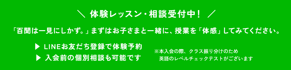 LINEリンク