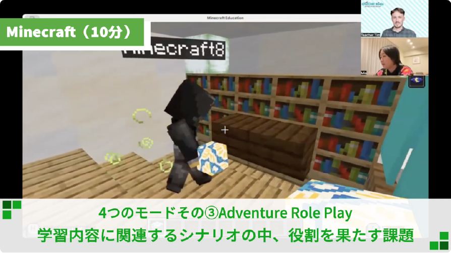 アドベンチャーロールプレイ動画