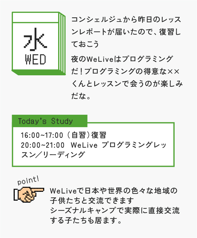 水曜日