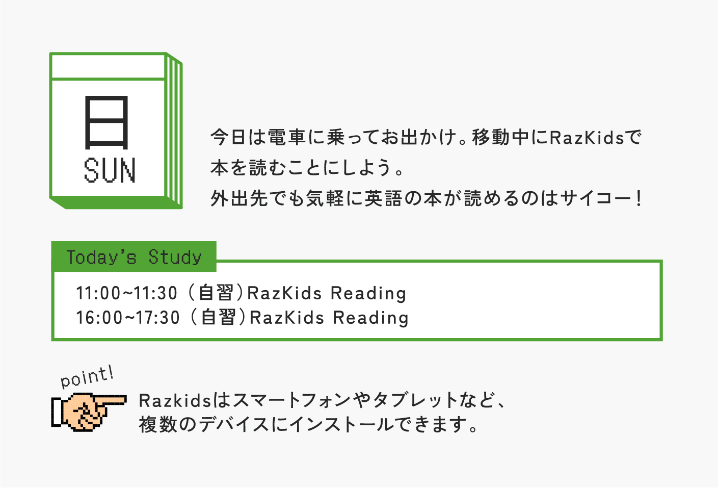 日曜日