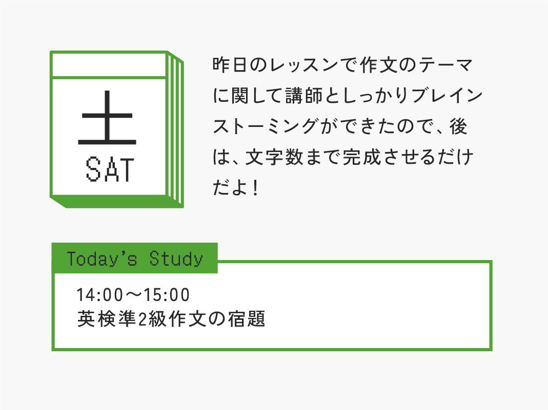 土曜日