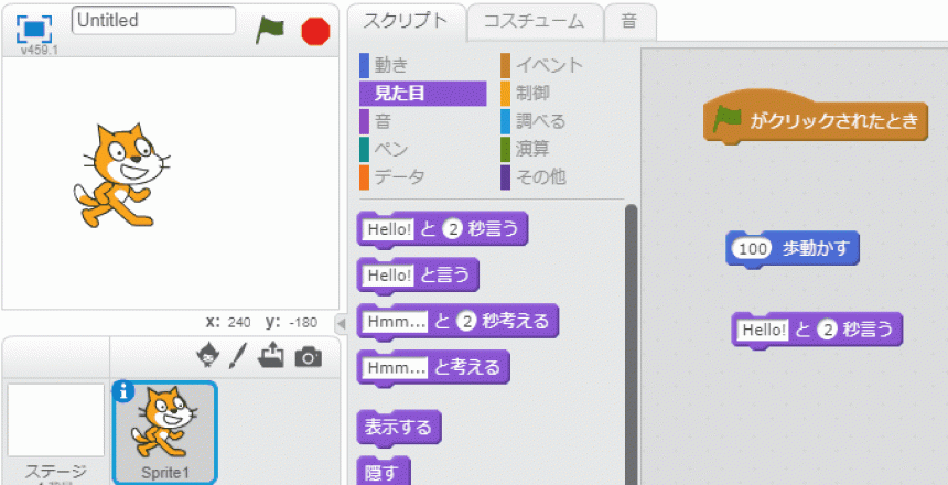 スクラッチ Scratch 子供に最初に学ばせたいプログラミングツール