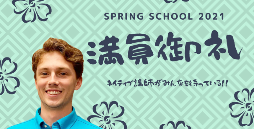 パステル、手書き、春休み・セール、Facebook投稿 (1)